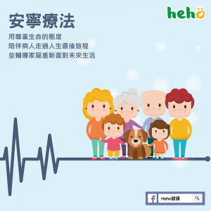 安寧療護-封面