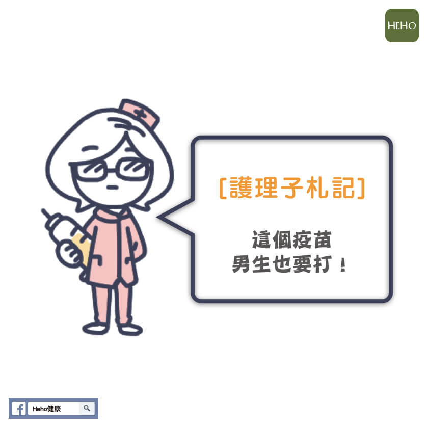 子宮頸疫苗.001