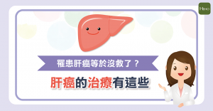 肝癌-01