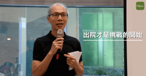癌友分享-01