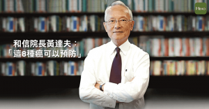癌症可預防-01