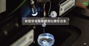 奈米電極-01
