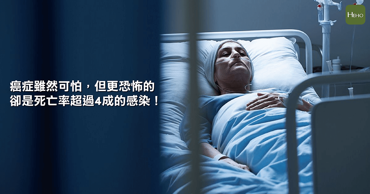 癌症_感染-01